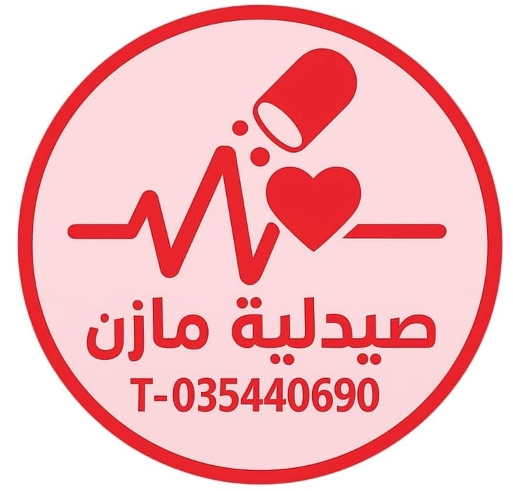 صيدلية مازن