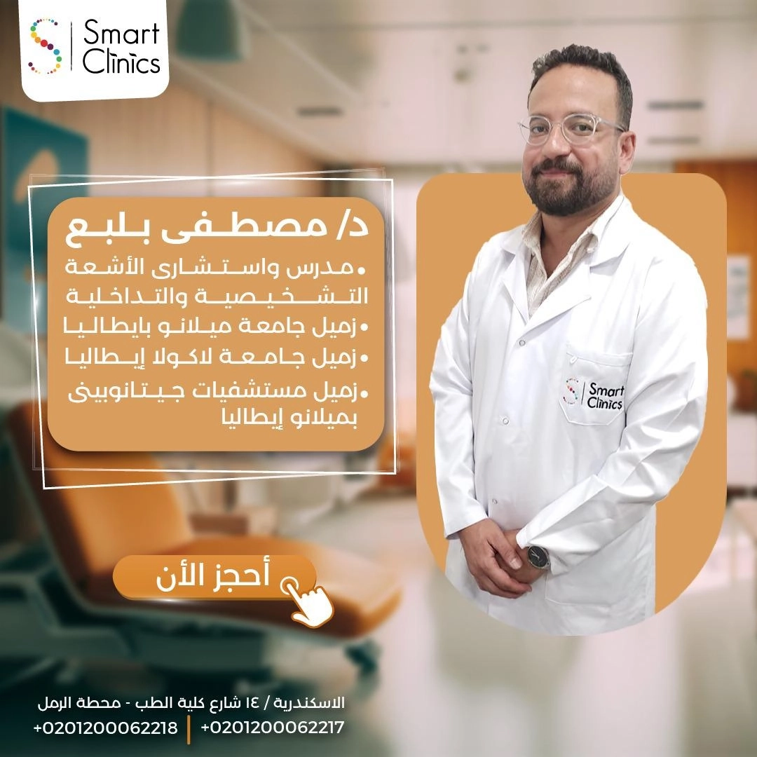 Dr. Mustafa Balbaa, Diagnostic Radiology