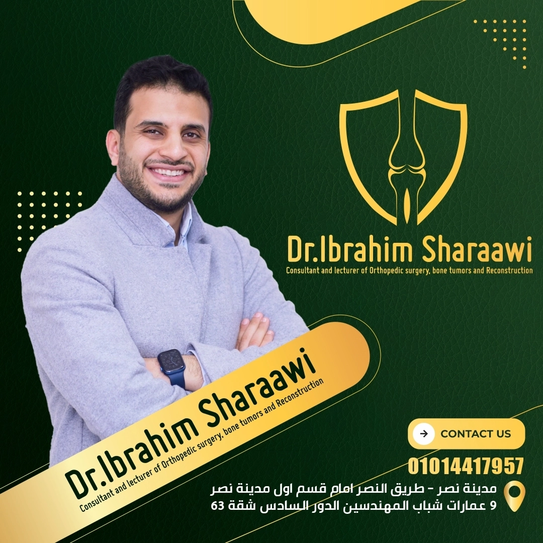 دكتور ابراهيم شعراوى مدرس جراحة العظام