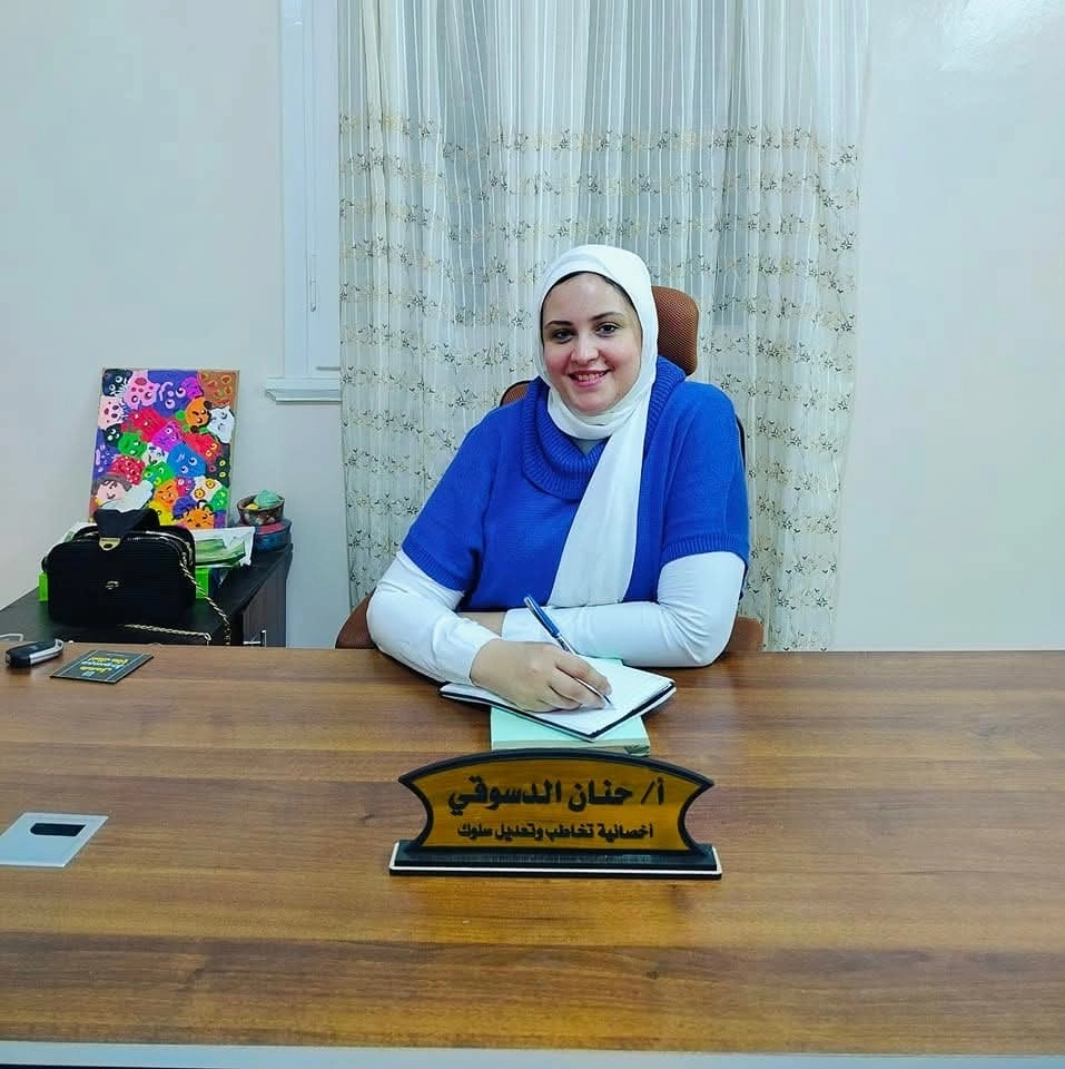 الاخصائية حنان الدسوقي اخصائية تخاطب وتعديل سلوك