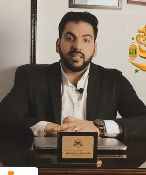 مركز القمة للتدريب والتأهيل  بإشراف د. محمد علي غراب