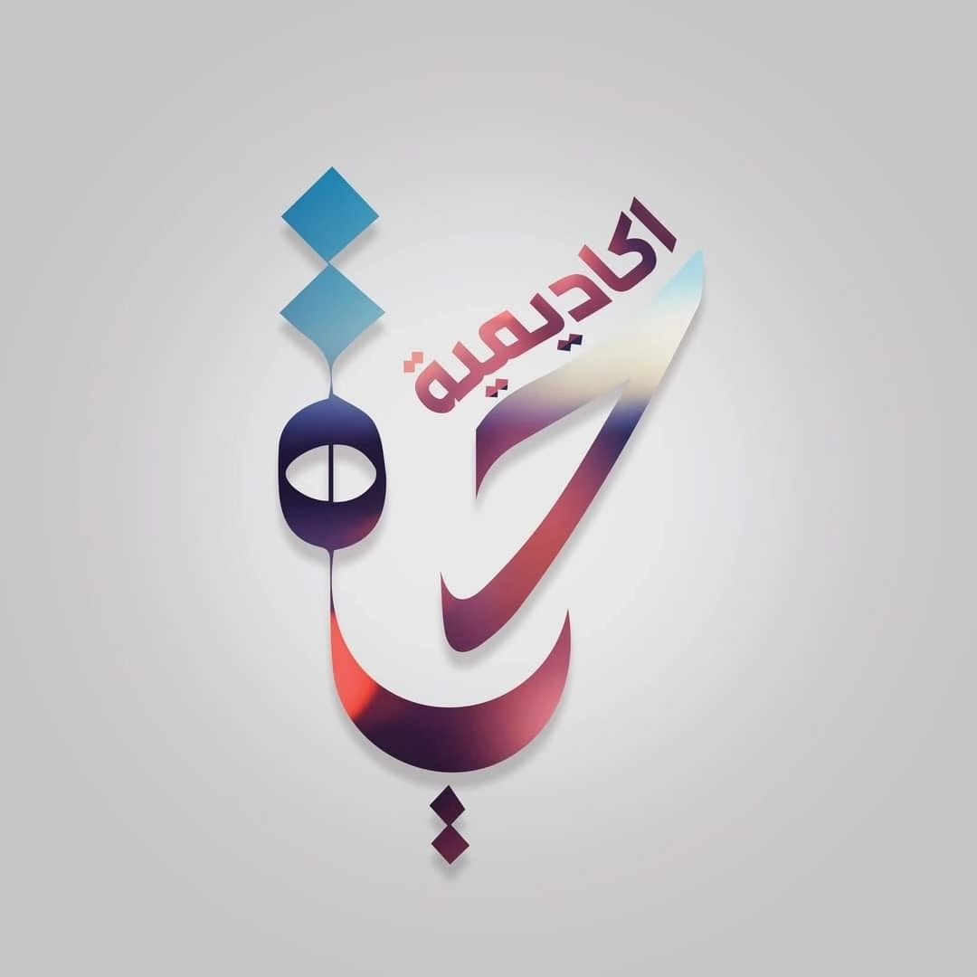 أكاديمية حياة لأمراض التخاطب بإشراف د. إيهاب أبواليزيد الشنتناوي