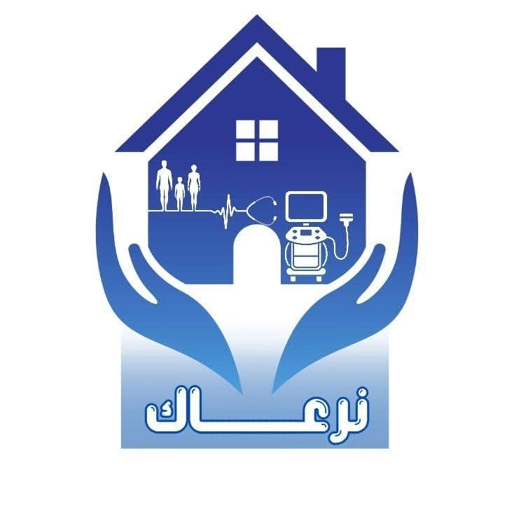 نرعاك للتمريض المنزلى