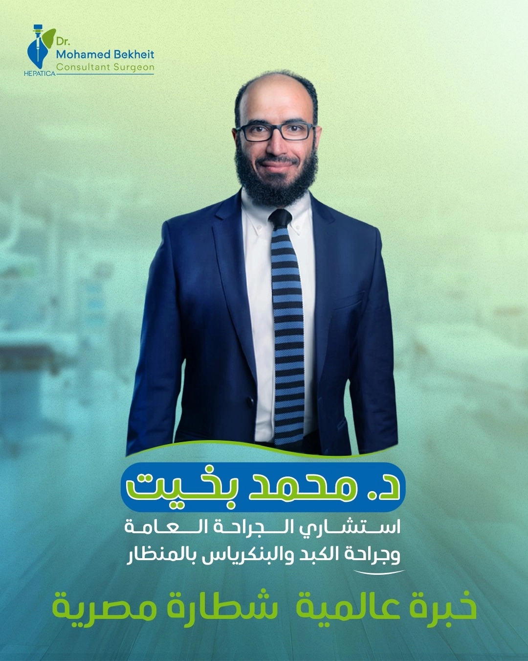 Dr. Mohamed Bakhit, Consultant Hepatobiliary