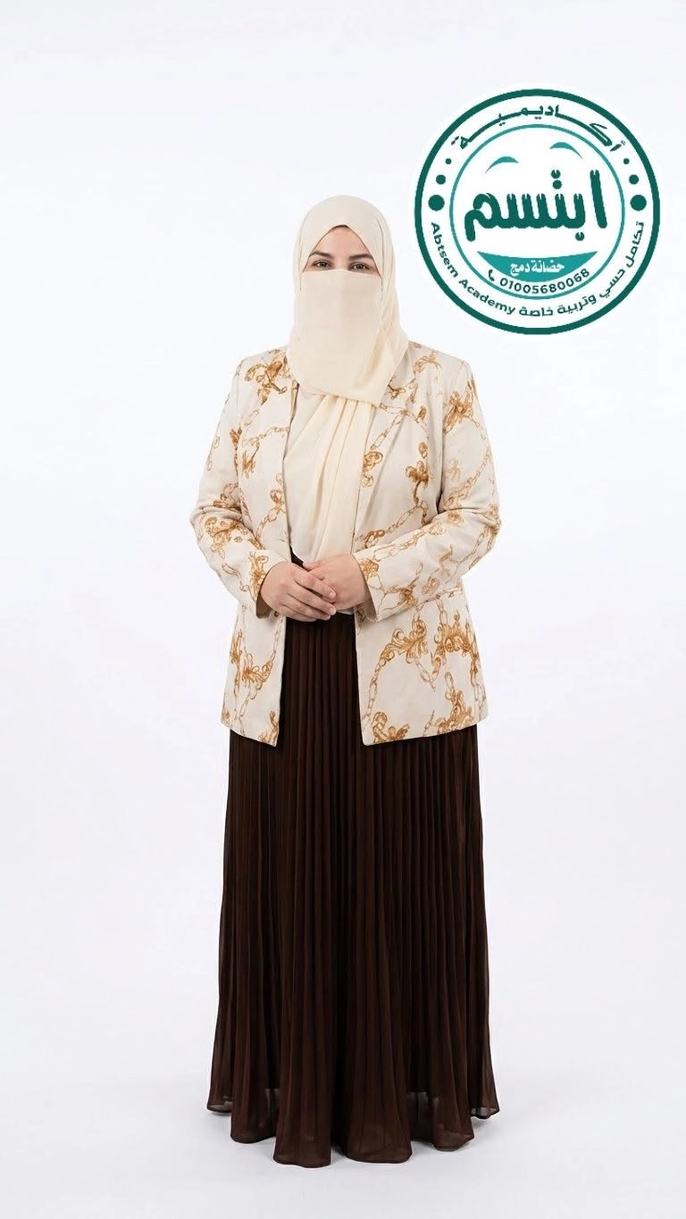 Smile Academy for Rehabilitation Dr. Sally El-Zoghby