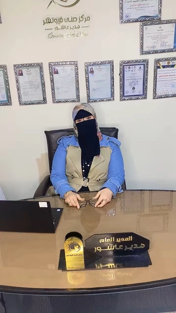 Sunny Future Center for Rehabilitation and Care – Dr. Hadir Ashour