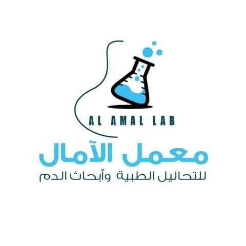 Al-Amal Laboratory for Medical Analysis