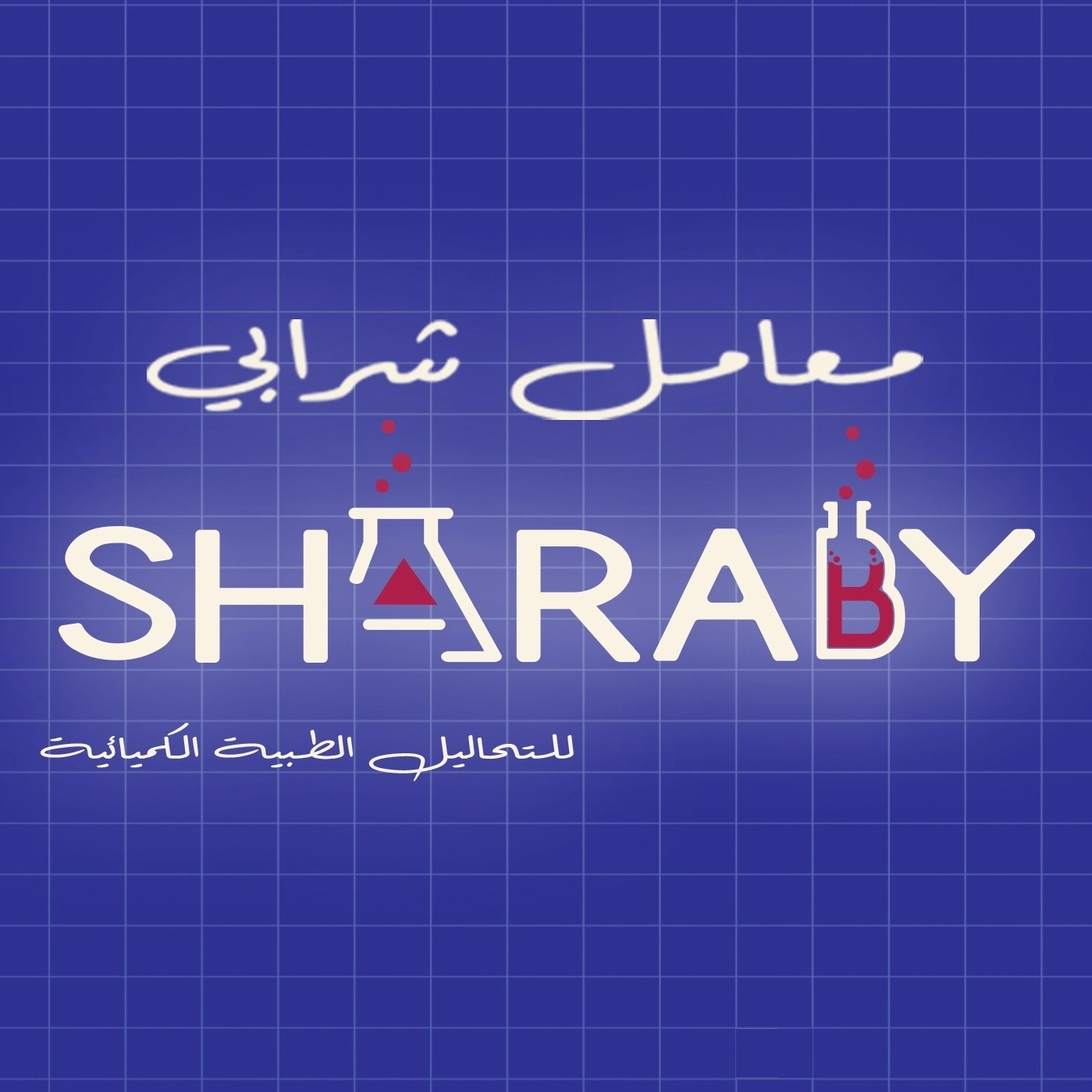 Shraby Medical Laboratories Dr Amira Shraby