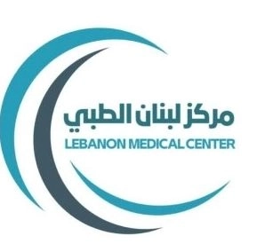 دكتور احمد ابو جازية طبيب جراحة سمنة عيادات لبنان