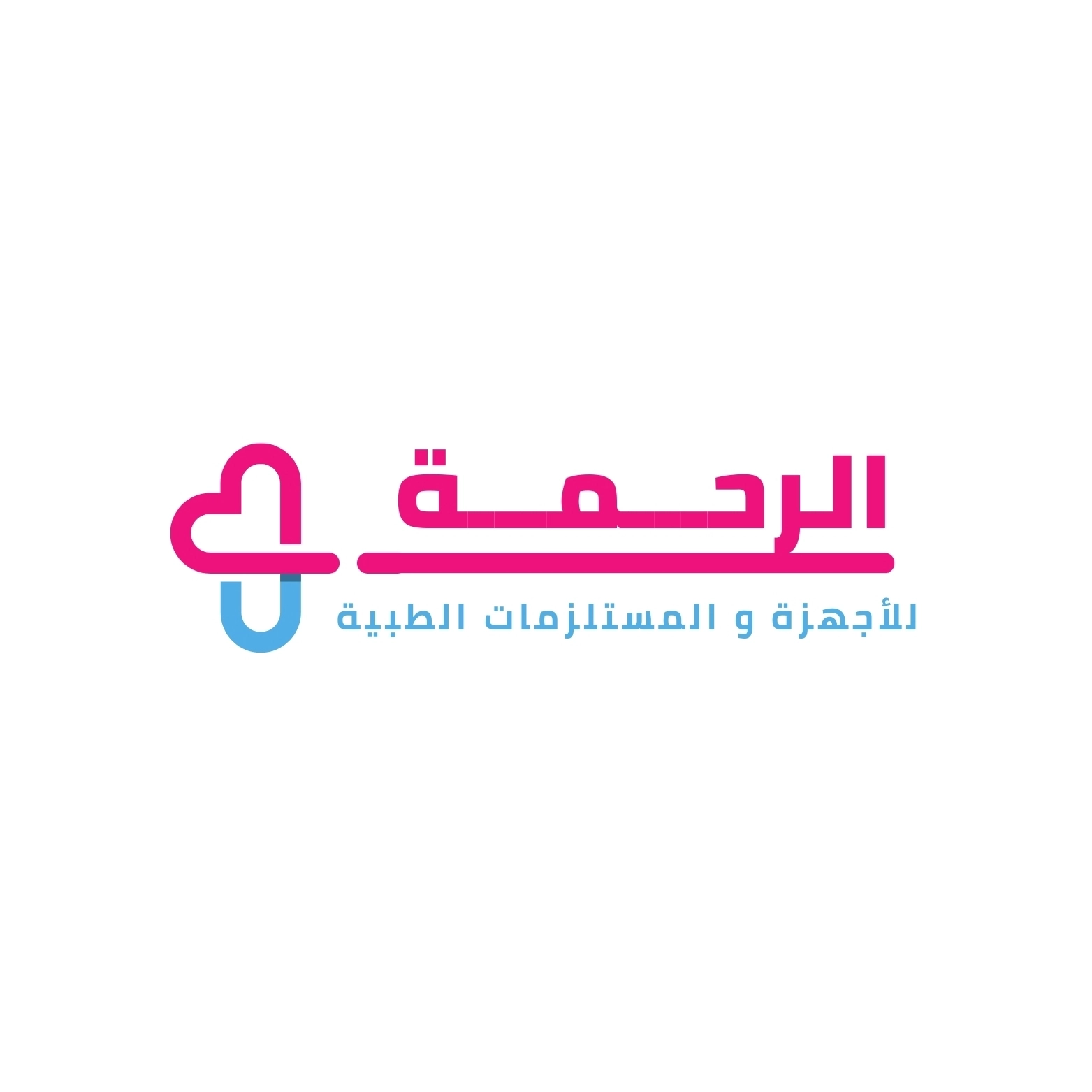 Al-Rahma Medical Supplies Company – Tanta