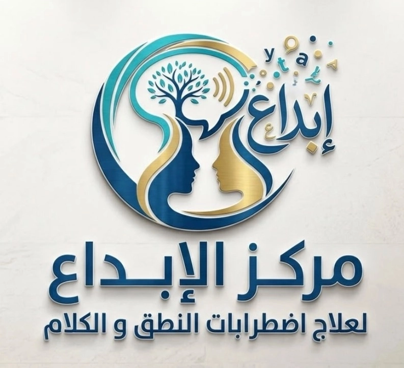 مركز الإبداع للتخاطب والتأهيل الأخصائية فاطمة أسعد الشافعي