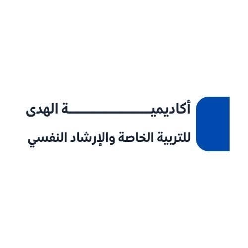 أكاديمية الهدى للتخاطب والتأهيل