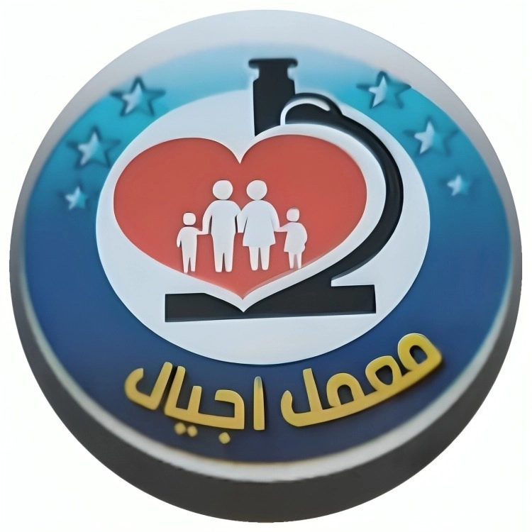 معمل أجيال للتحاليل الطبية