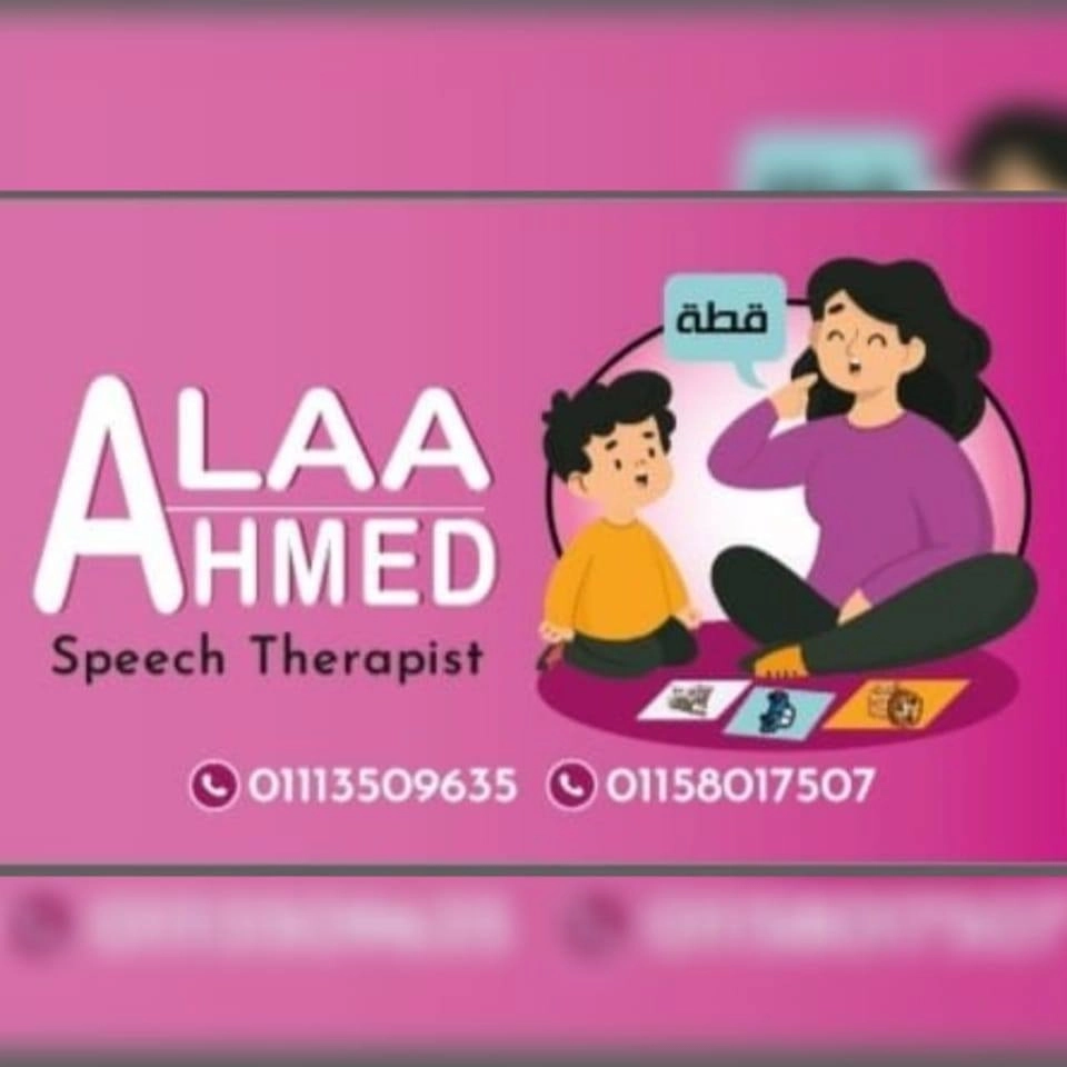 الأخصائية آلاء أحمد  أخصائية تخاطب وتنمية مهارات
