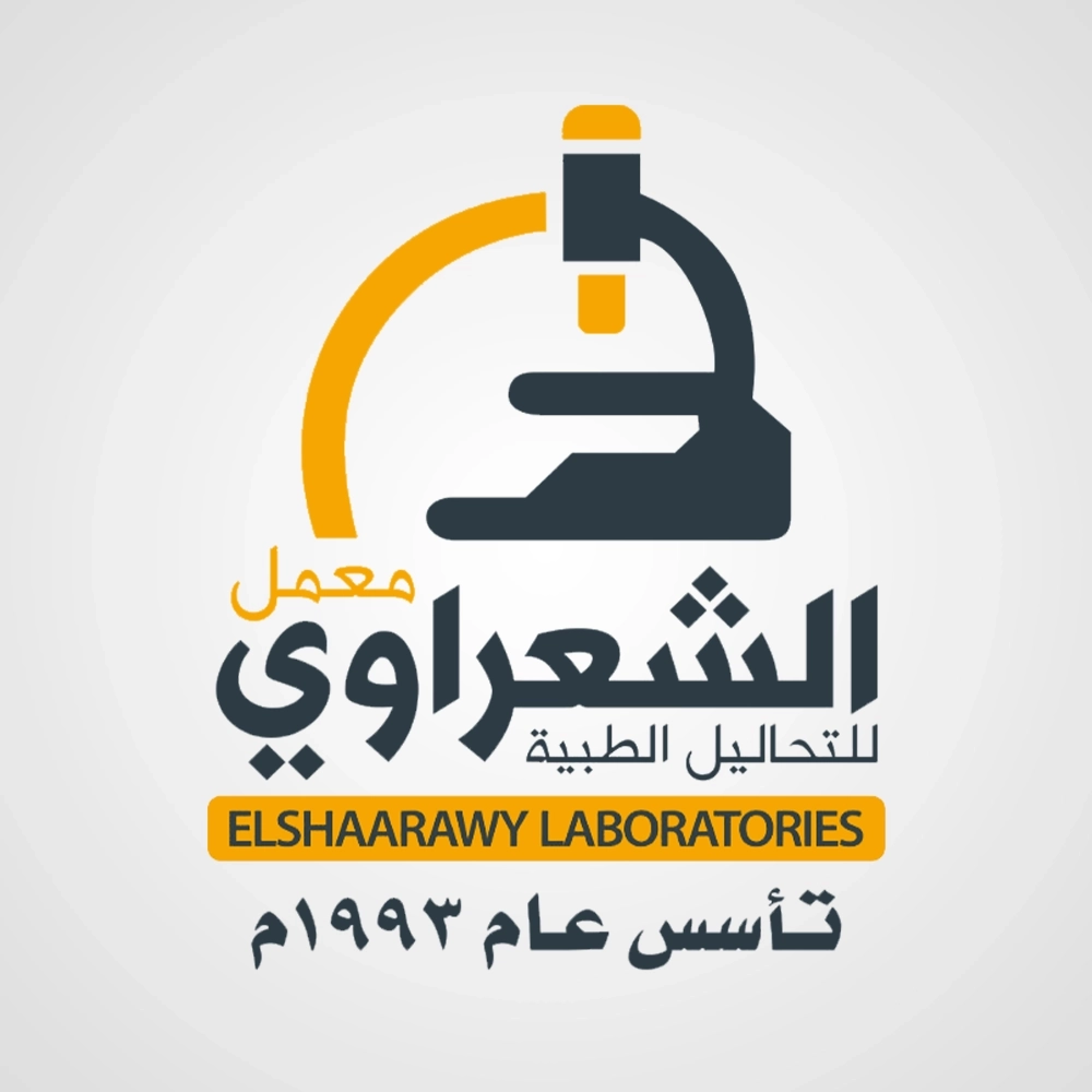 معامل الشعراوي للتحاليل الطبية