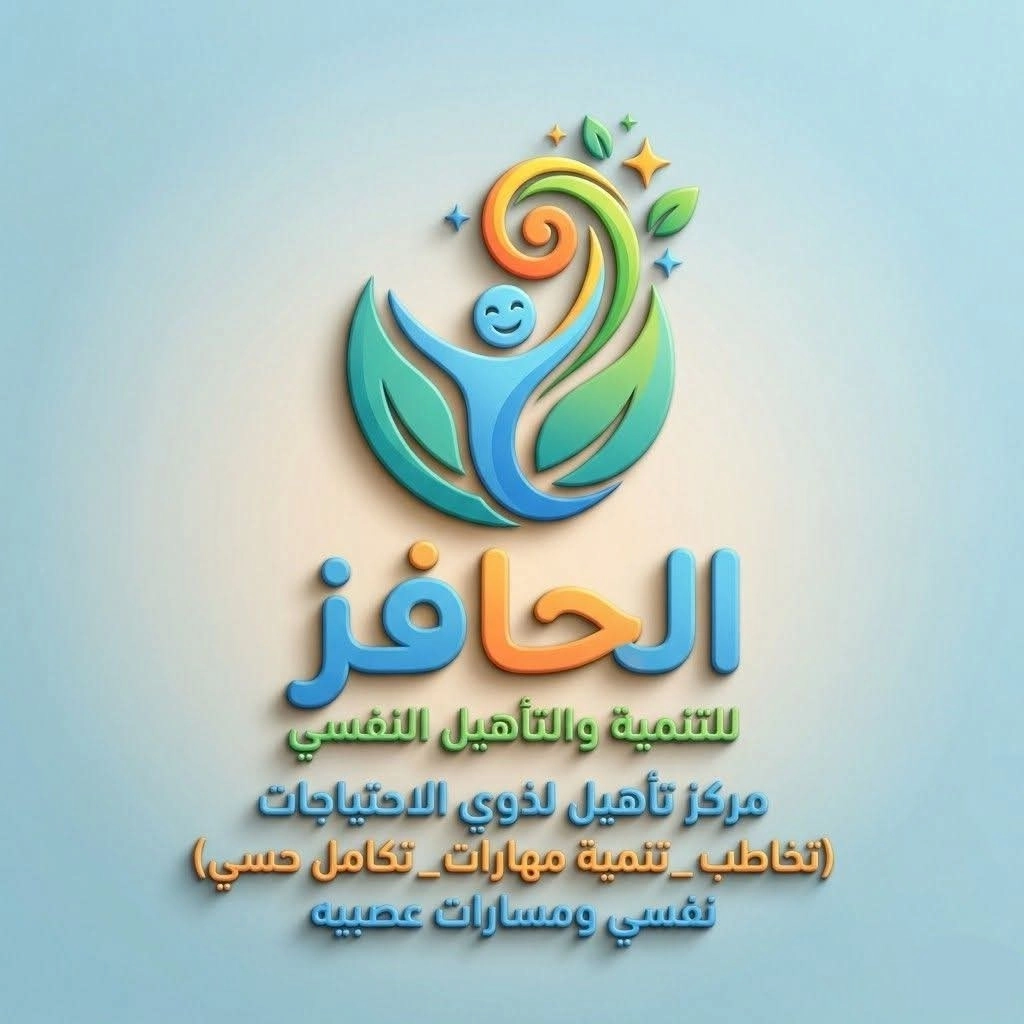 مركز الحافز للتخاطب