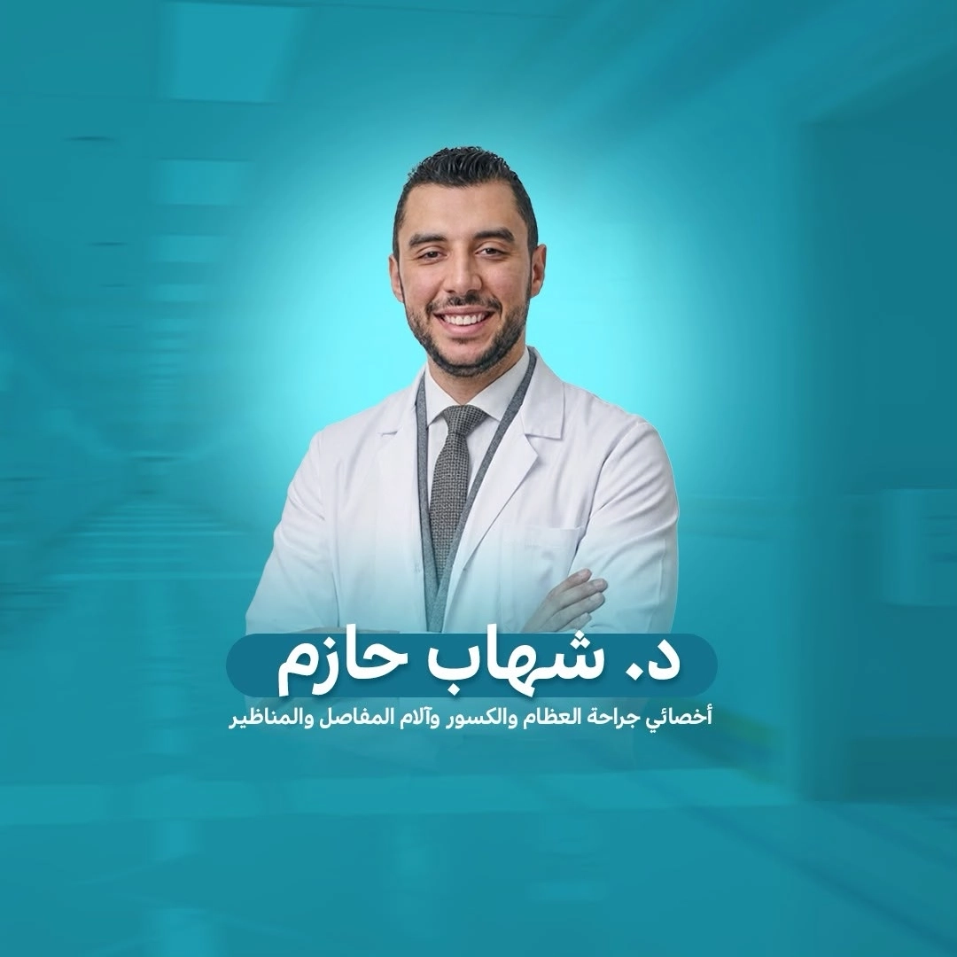 Dr Shehab Hazem Orthopedic and Fracture Specialist
