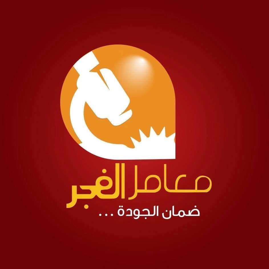 معامل الفجر للتحاليل الطبية