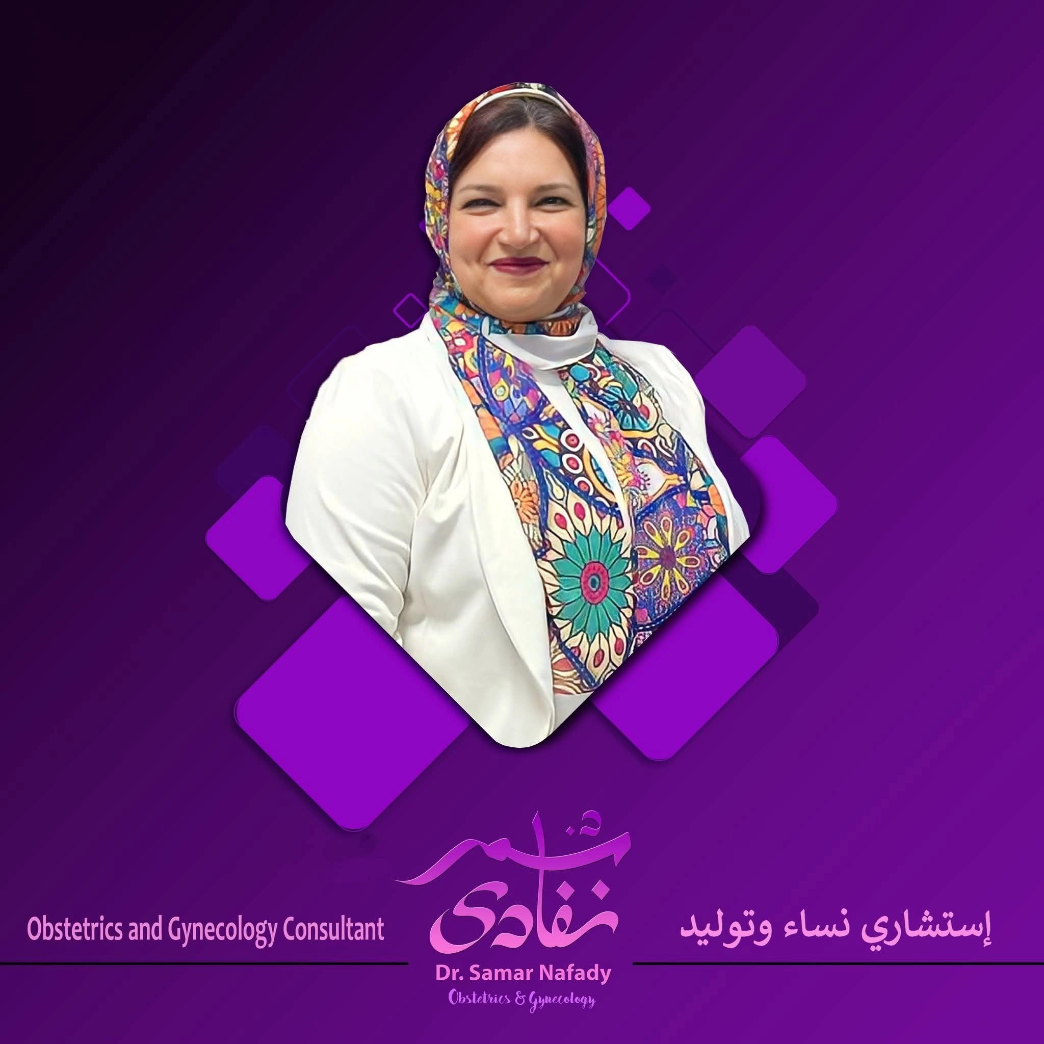 Dr Samar Ahmed Nafady Consultant in Obstetrics Gynecology and IVF