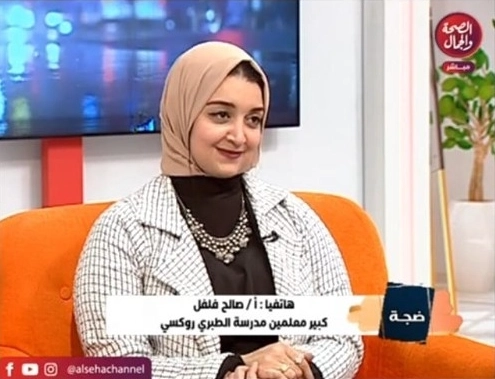 Eshraq Center for Speech Dr. Yara Saleh Falfil