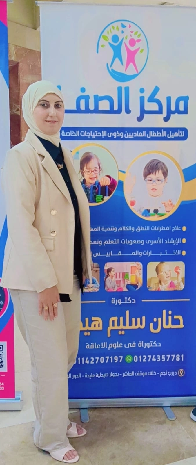 مركز الصفا للتخاطب والتأهيل د حنان سليم هيكل
