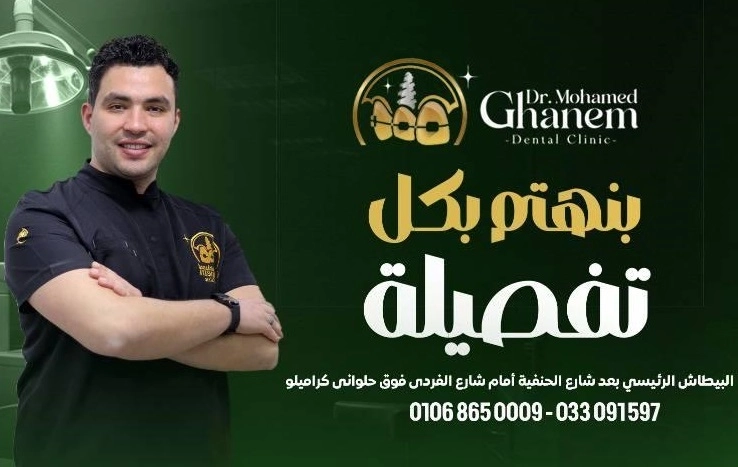Dr. Mohamed Ghanem, Master of Dental Prosthetics