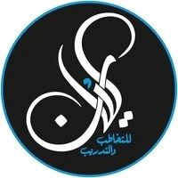 أكاديمية كيان للتخاطب والتدريب د رحاب الناجي