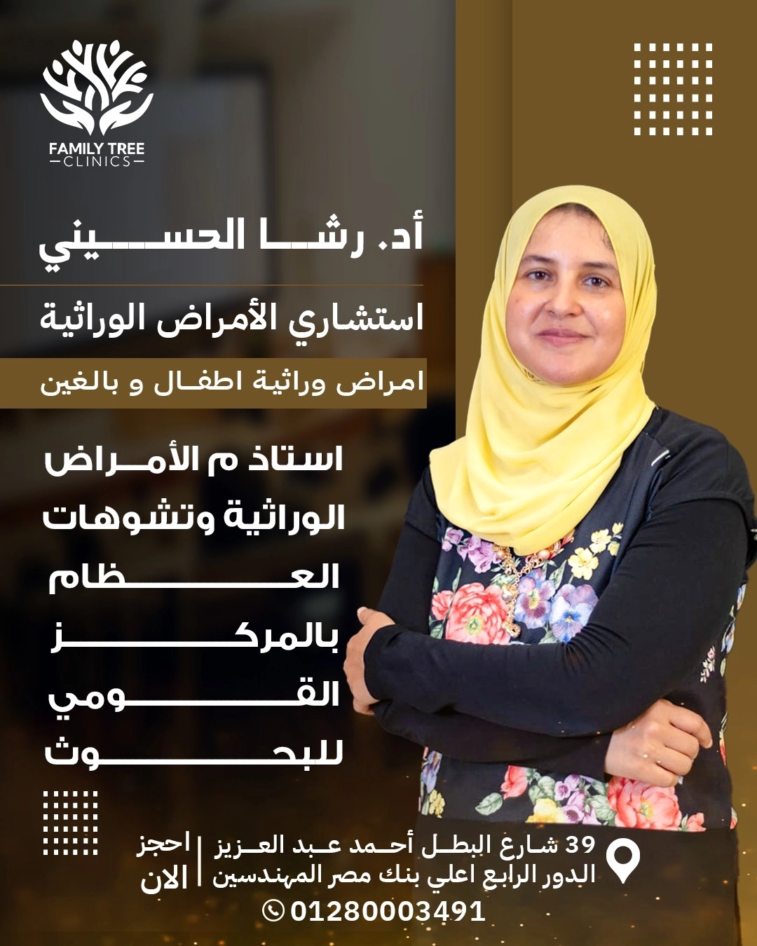 Dr. Rasha Al Hussaini, Genetic Diseases Family Tree