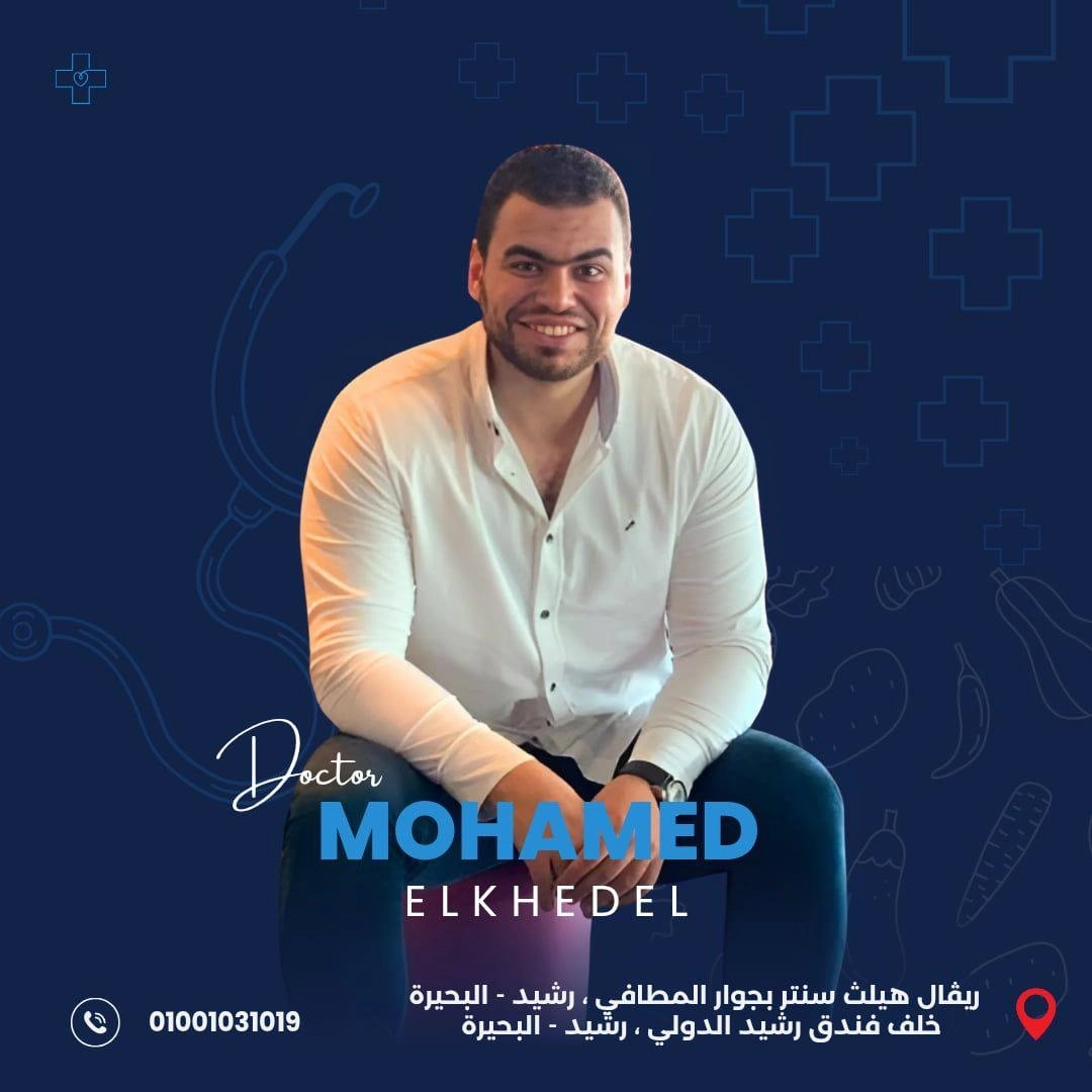 Dr. Mohamed El-Khadel – Specialist in Clinical Nutrition