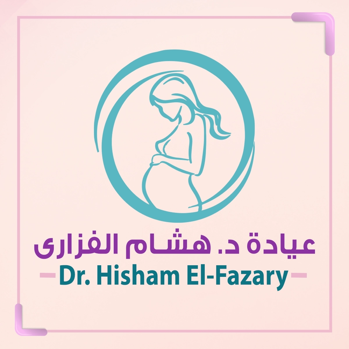 Dr Hisham Al Fazzari Consultant in IVF