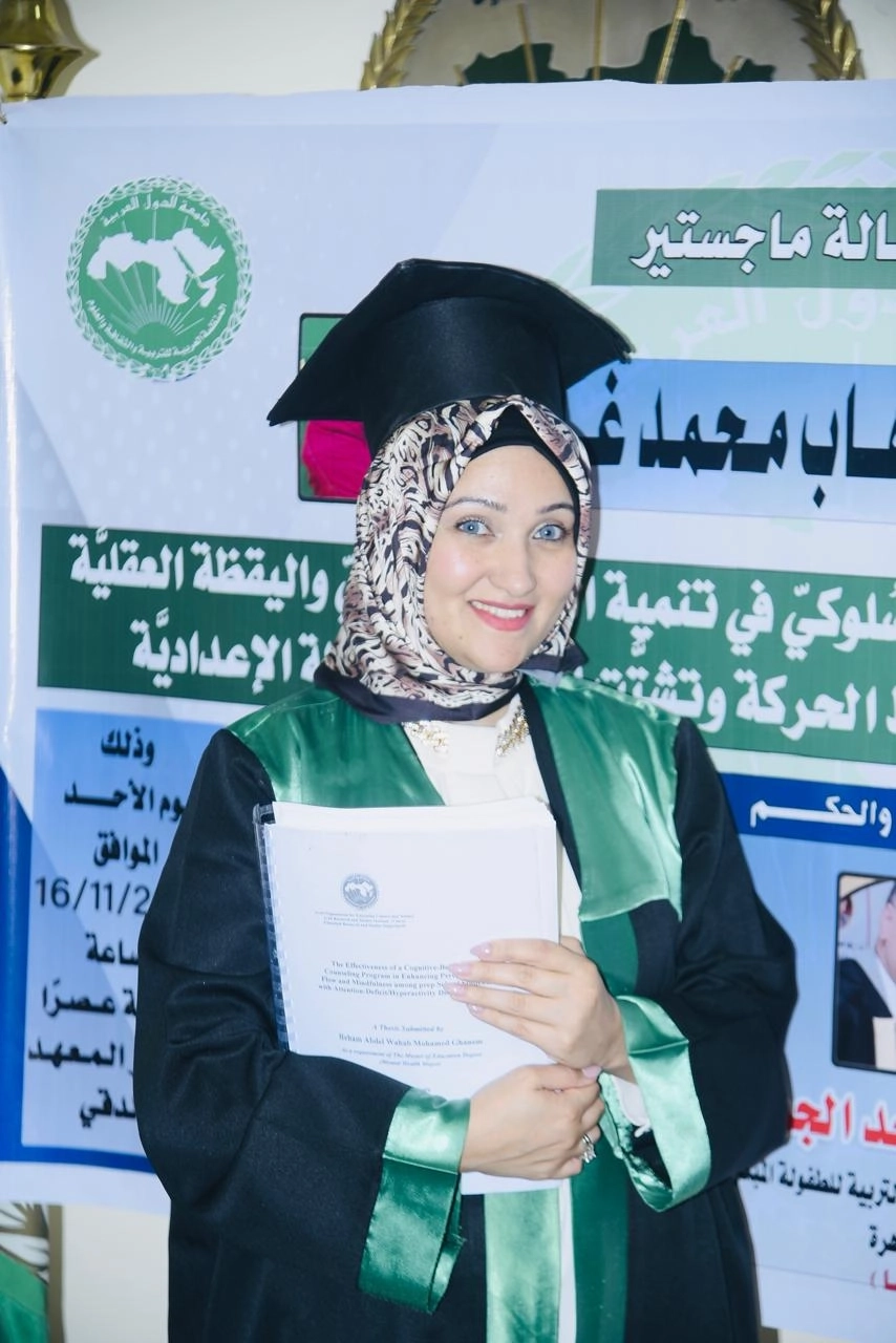 Reham Ghanem Center for Psychological and Speech Rehabilitation