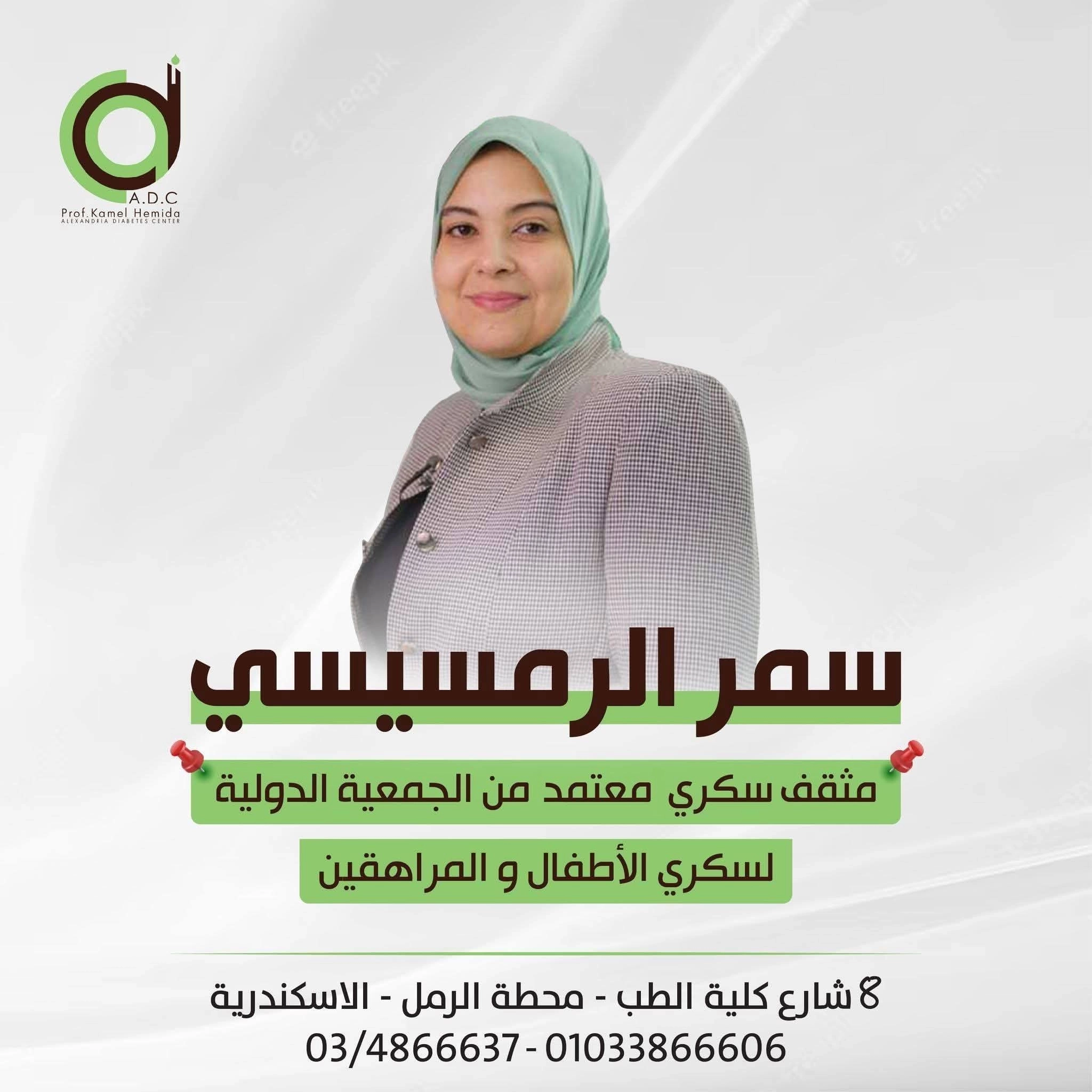 Certified Diabetes Educator Samar Mohamed Al-Ramsisi