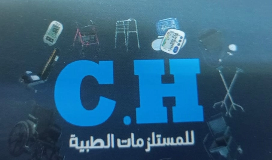 CH للمستلزمات الطبية