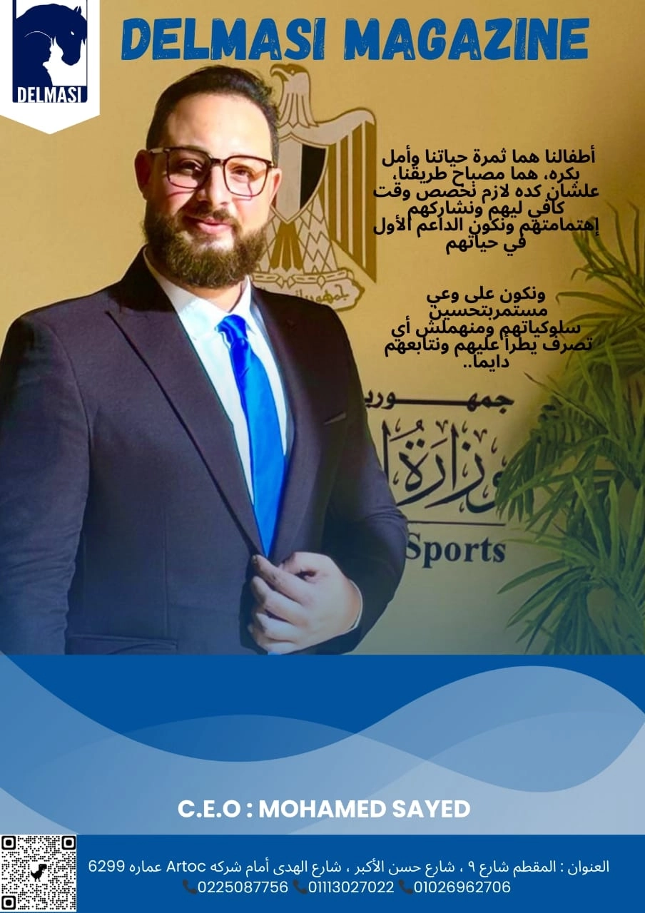 مركز دلماسي لتنمية المهارات والتأهيل دكتور محمد سيد