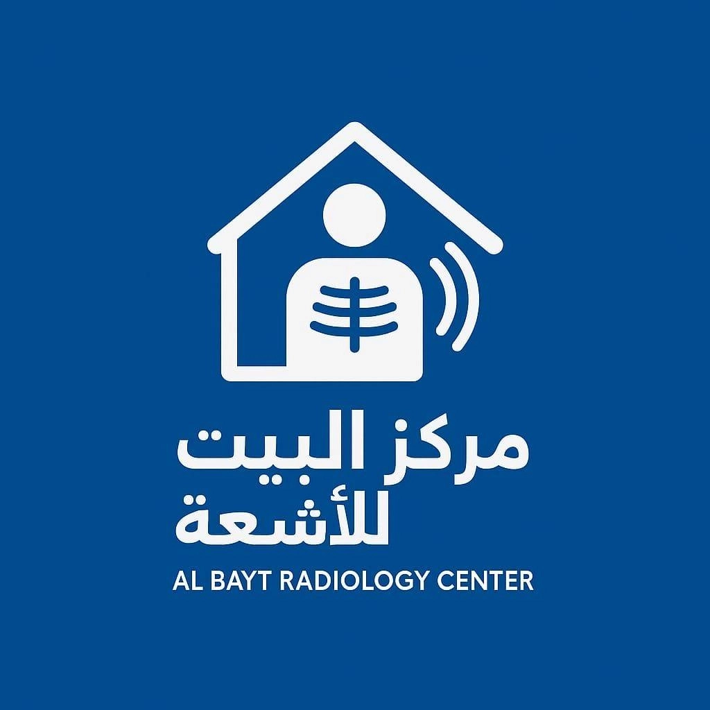 مركز البيت للأشعة