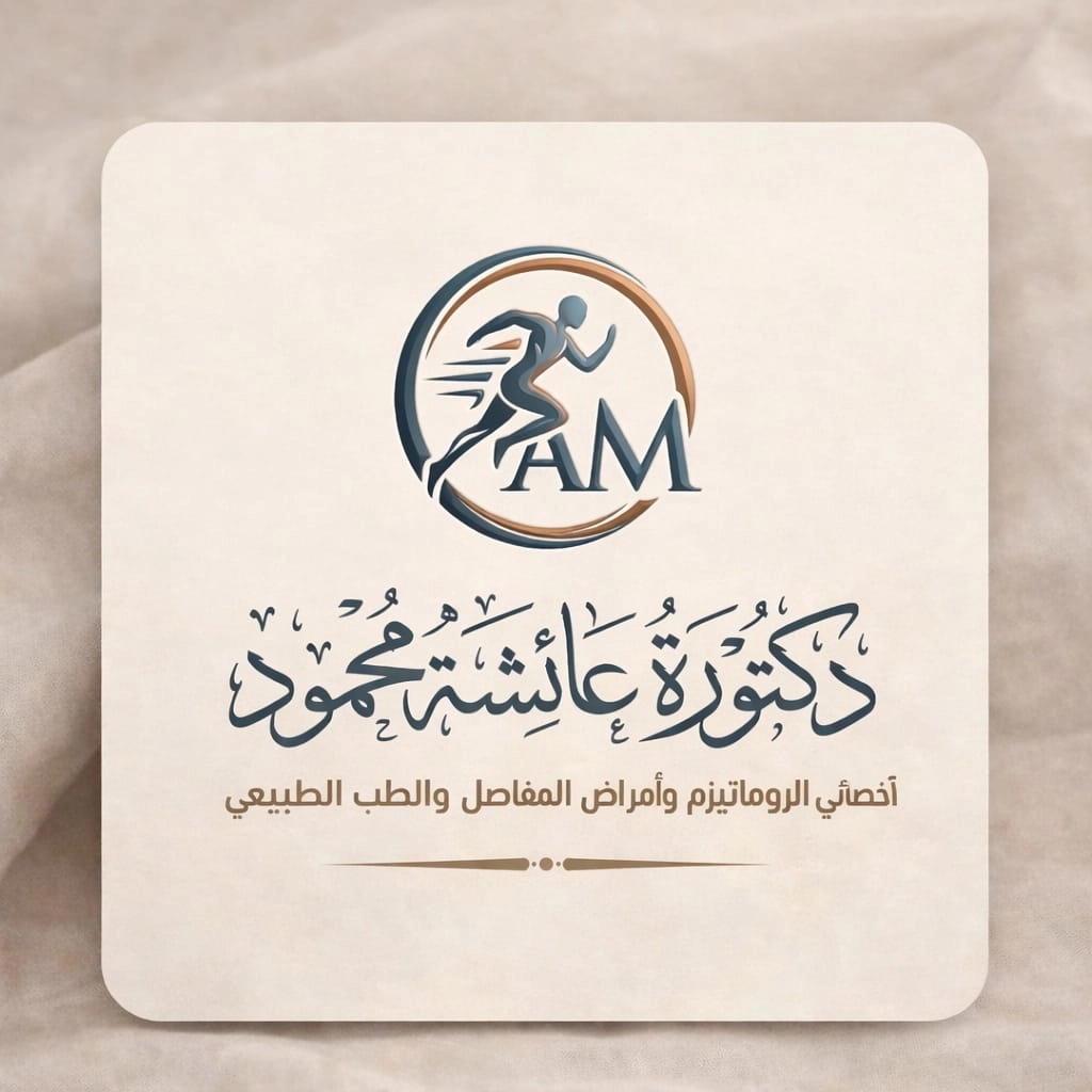 Dr. Aisha Mahmoud, Specialist in Rheumatology