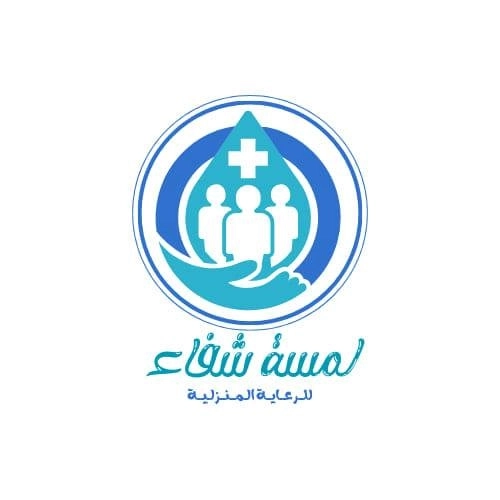 مركز لمسة شفاء للرعاية المنزلية