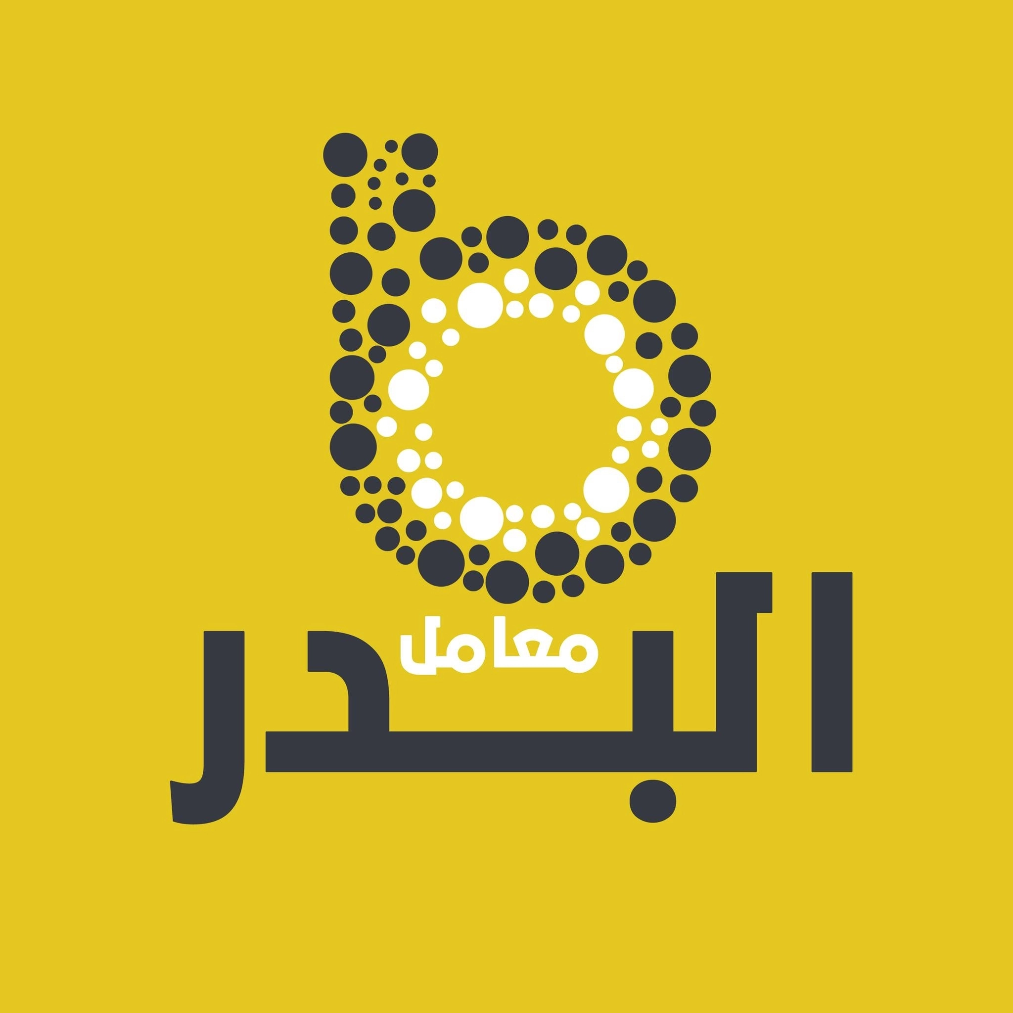  معمل البدر للتحاليل الكيميائية والطبية
