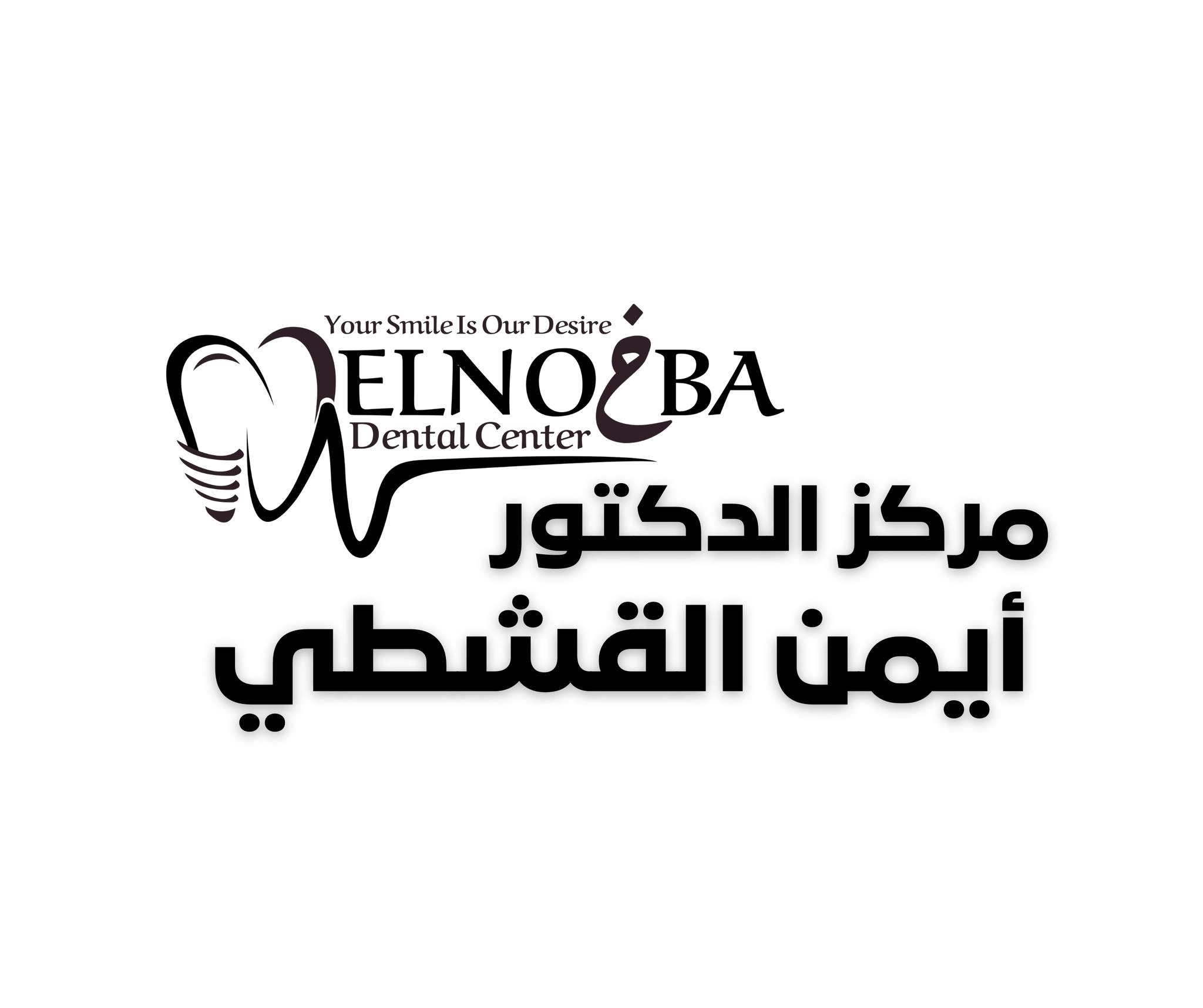 Dr. Ayman El-Qoshty Dental Center