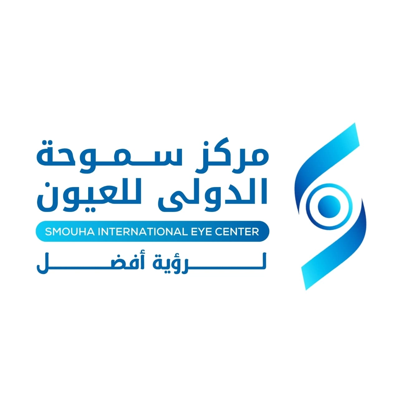 مركز سموحة الدولى للعيون