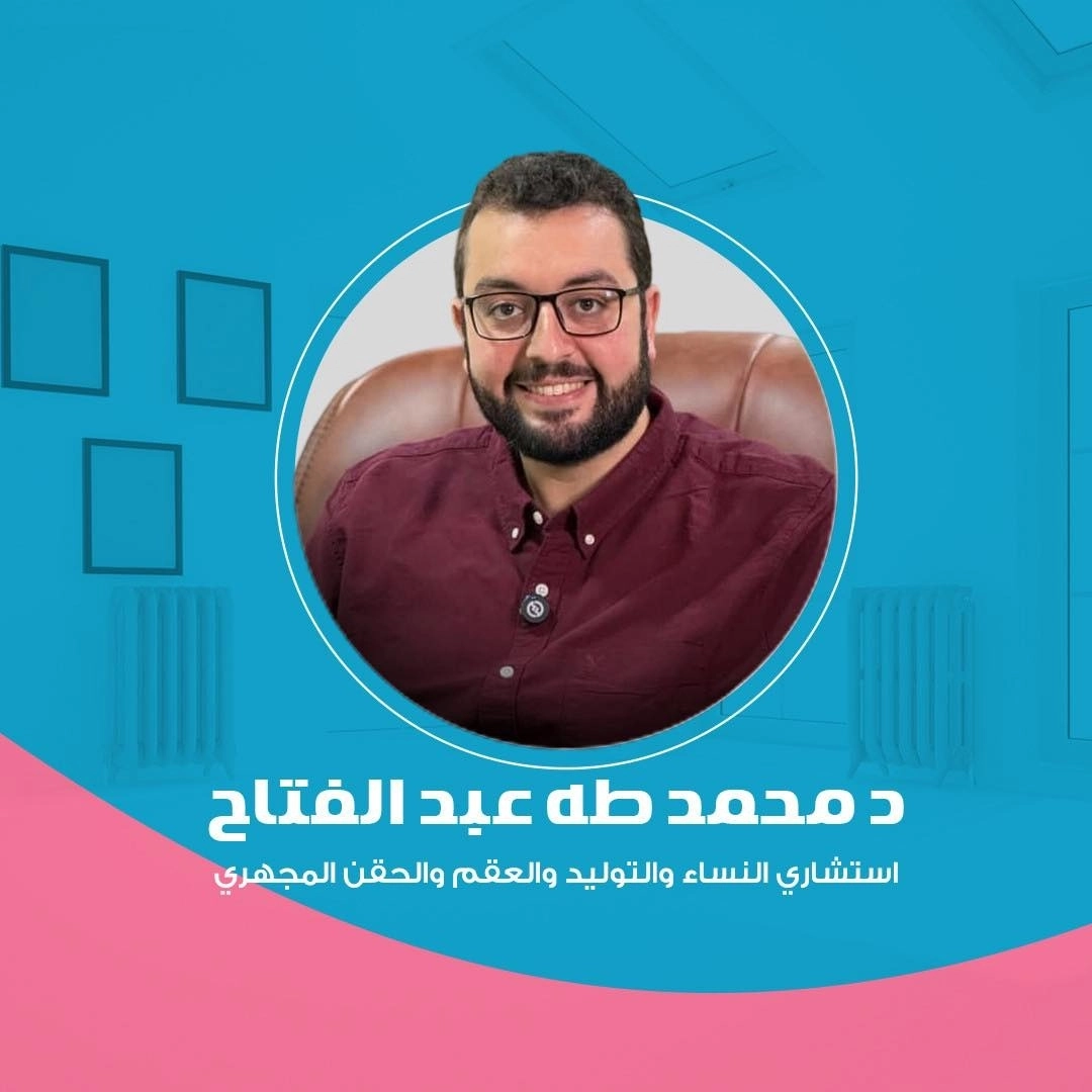 Dr. Mohamed Taha Abdel Fattah Consultant of Obstetrics, Gynecology