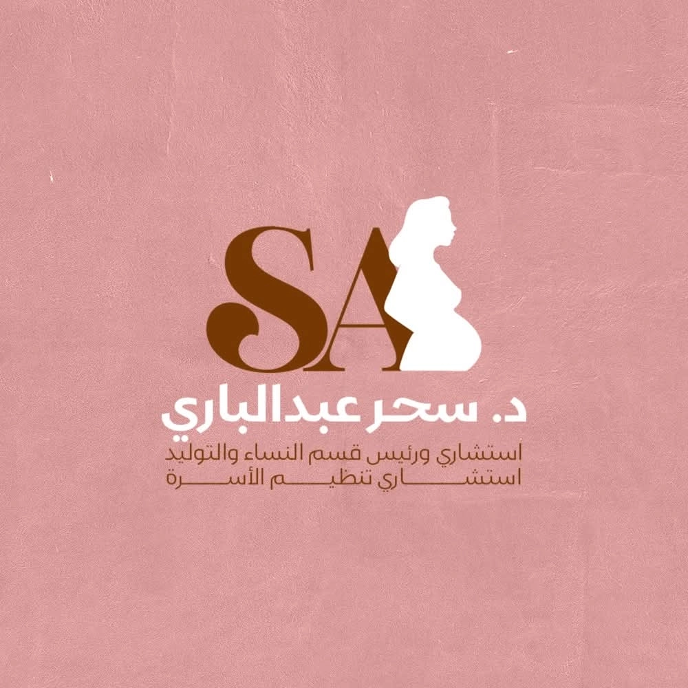 دكتورة سحر محروس عبد الباري استشاري النساء والتوليد والعقم