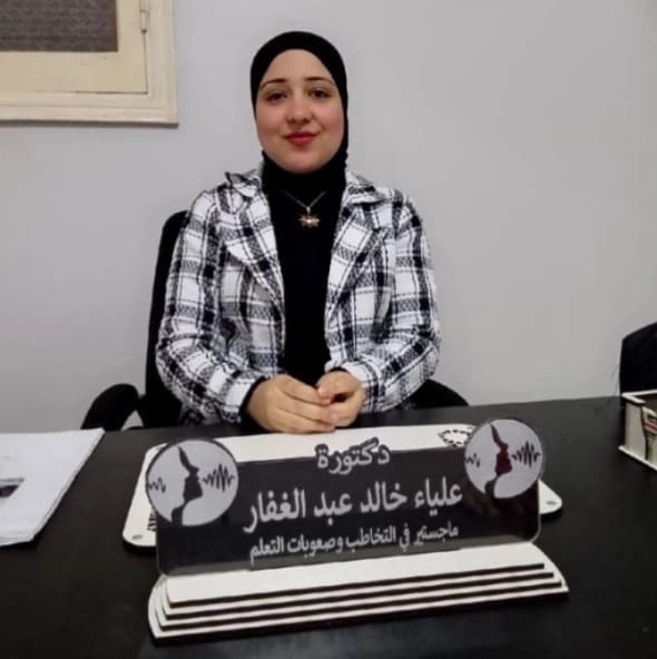 Khatawat Center for Speech Therapy Dr. Aliaa Khaled Abdel Ghaffar