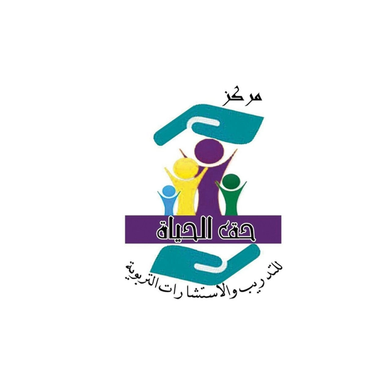 Haq Al-Hayah Center for Speech Therapy Dr. Naglaa Gaber