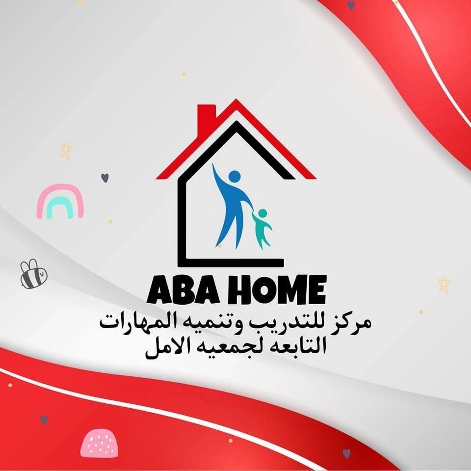 ABA Home Center for Training and Skill Development