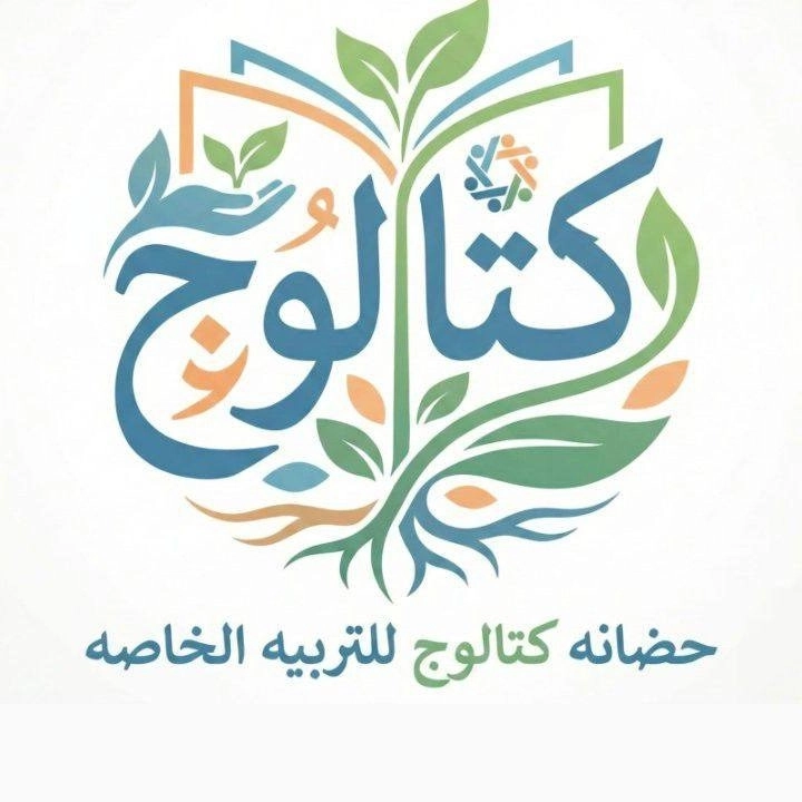 Katalog Center and Nursery for Special Education Specialist Nora Sayed