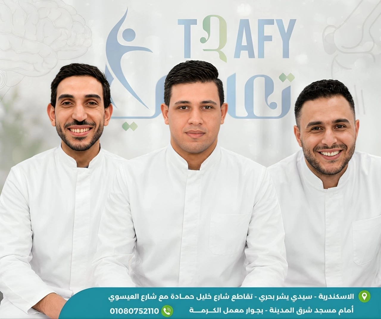مركز تعافى للعلاج الطبيعى