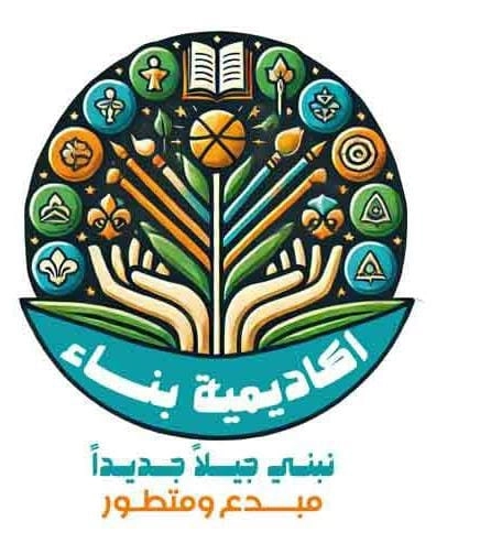 أكاديمية بناء لتنمية القدرات والدعم النفسي