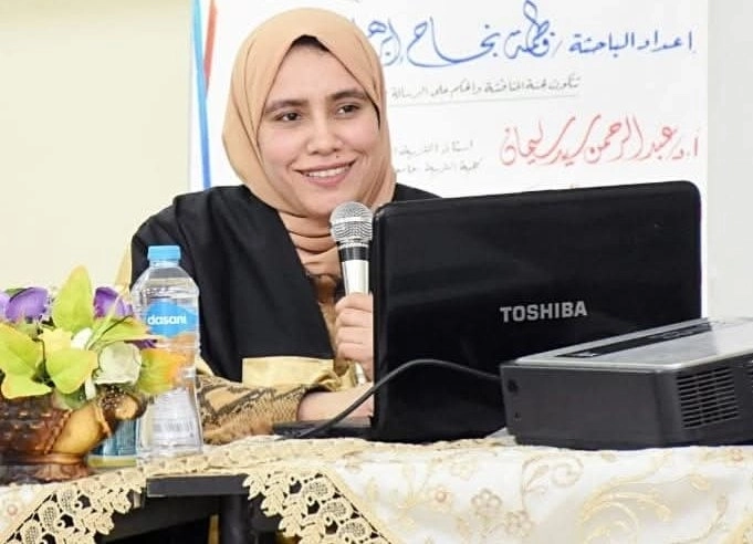 Al-Najah Center for Speech Therapy Dr. Fatma Nagah Bakr