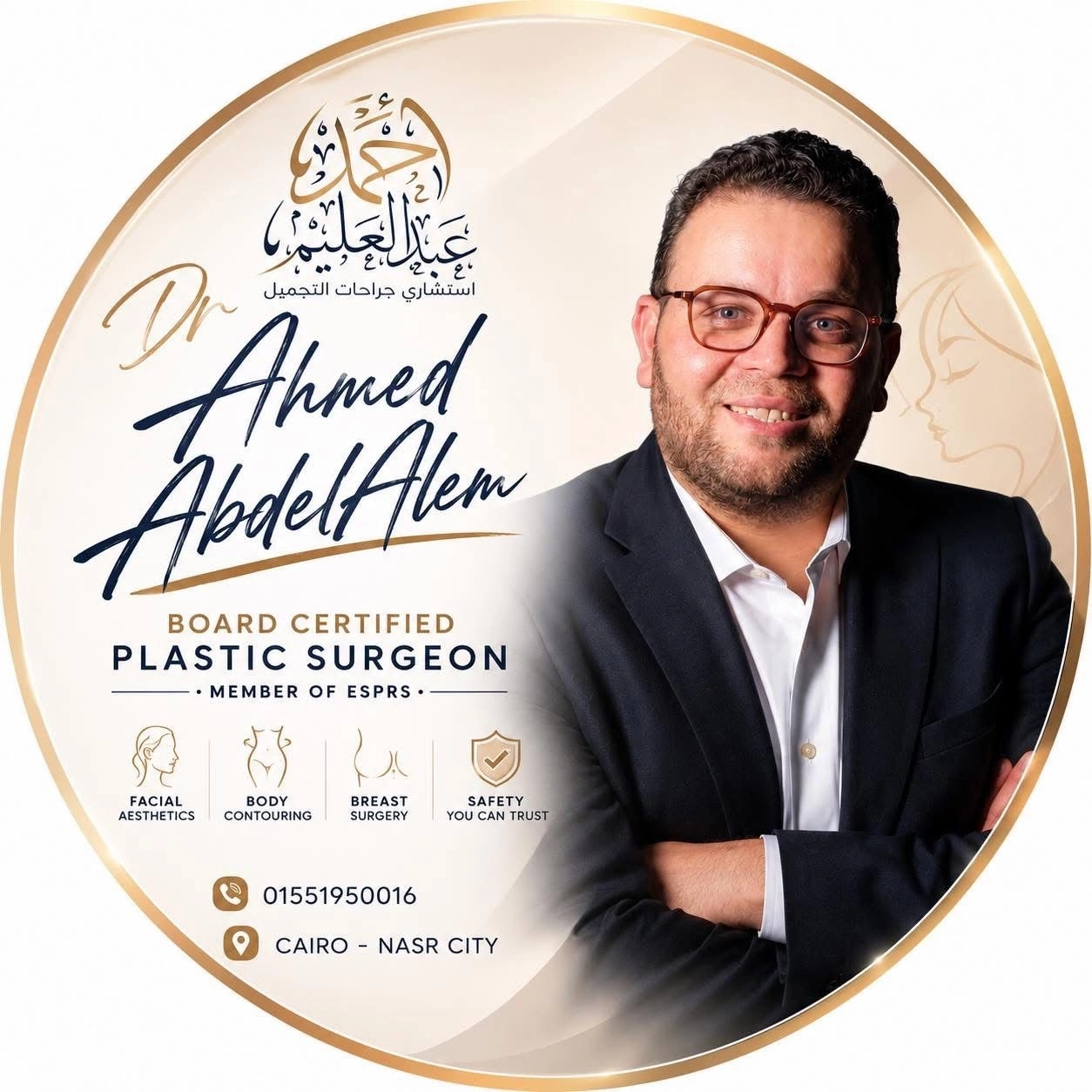 دكتور احمد عبد العليم استشاري جراحات التجميل وتنسيق القوام